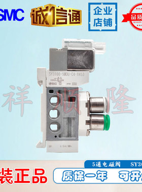 SMC电磁阀 SY3160-5MOU-C4-X453/SY3120-5GD/SY3360-5MOU-C6-X453