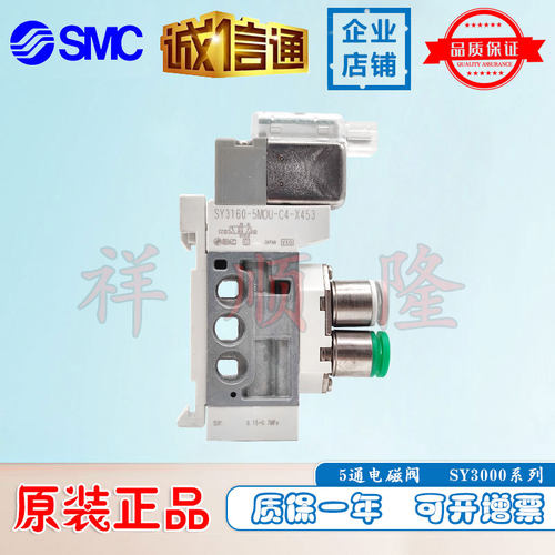 SMC电磁阀 SY3160-5MOU-C4-X453/SY3120-5GD/SY3360-5MOU-C6-X453