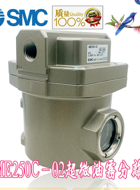 SMC原装进口正品 AME250C-02/AME250C-02B需订购 超微油雾分离器