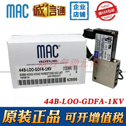 MAC美国原装电磁阀44B-LOO-GDFA-1KV 34B-LOO-GDFC-1KV现货特价