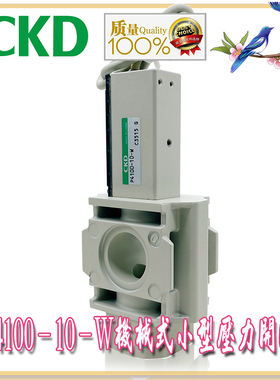 CKD机械式小型压力开关P4100-10-W 现货出售 F.R.L的模块组合