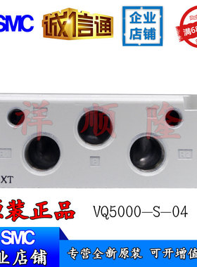 SMC原装电磁阀 VQ5000-S-04/VQ5100-51-04/VQ5101-41/VQ5000-F-04