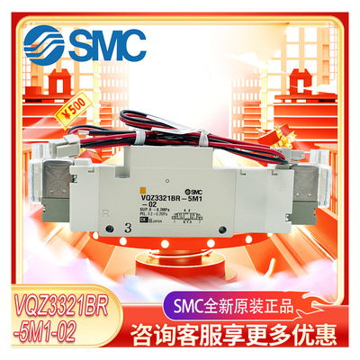 SMC原装电磁阀VQZ3321BR-5M1-02/3321BR-5MO1-02/VQZ3321R-5M1-02