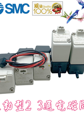 SMC电磁阀 原装LVMK21-6J/LVMK202-5J/LVMK202-6J/LVMK207-5J现货