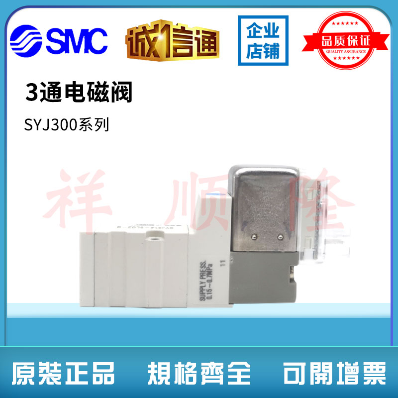 SMC原装电磁阀SYJ314-5LOZ-Q/SY3140R-5LOZ-Q/SYJ314R-6MZ-M5-X41