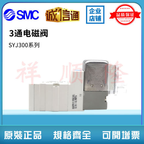SMC原装电磁阀SYJ314-5LOZ-Q/SY3140R-5LOZ-Q/SYJ314R-6MZ-M5-X41