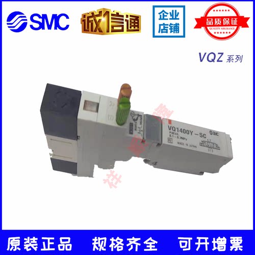 SMC电磁阀原装正品VQ系列VQ1400Y-5C/VQ110-5C