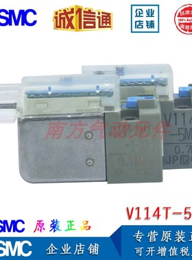 SMC现货电磁阀带座V114T-5MOZ-1-X10/V114T-5MOZ/V114T-5LZ/-6LZB