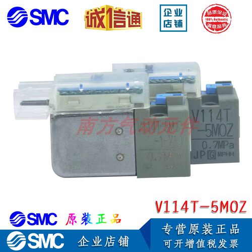 SMC现货电磁阀带座V114T-5MOZ-1-X10/V114T-5MOZ/V114T-5LZ/-6LZB