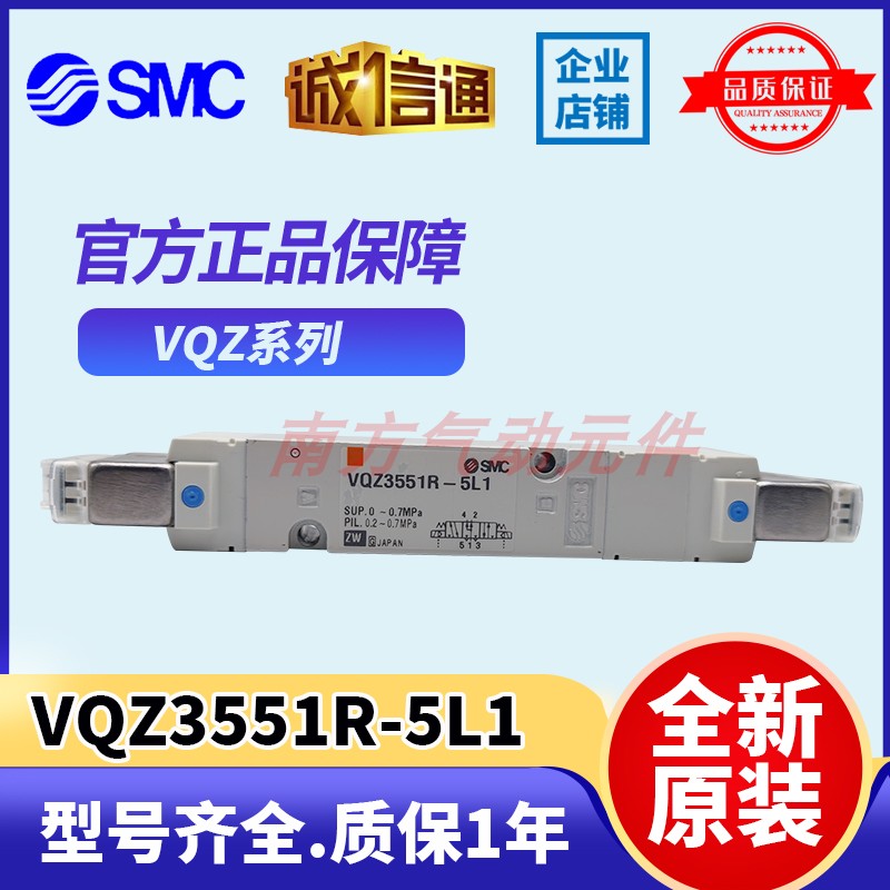 SMC全新原装5通电磁阀VQZ3551R-5L1/VQZ3551-5LO1