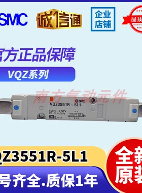 SMC全新原装5通电磁阀VQZ3551R-5L1/VQZ3551-5LO1