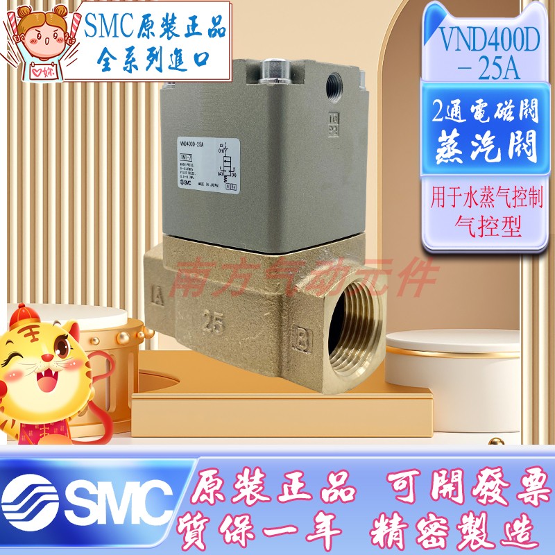 气控阀VND400D-25ASMC