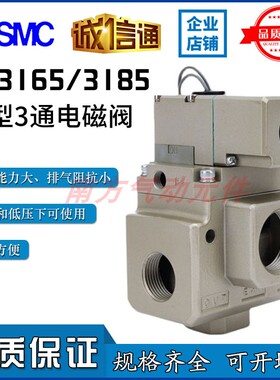 SMC型大型3通电磁阀VP3165V/VP3185V-06/10/12/14/203/4/5/6DA/GA