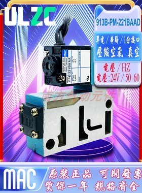 MAC美国电磁阀 913B-PM-221BAAD现货913B-PM-501BAAD/PM-601BAAD