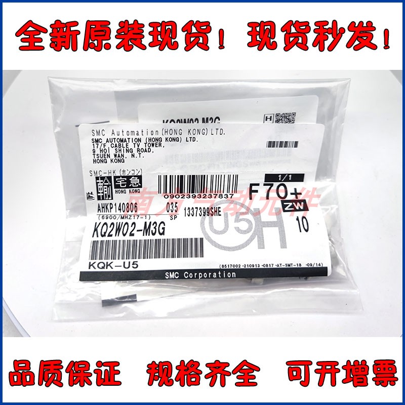 SMC原装 现货 KQ2H02-M3G/KQ2W02-M3G/KQ2N06-M5A/ANB1-06/IZF10R