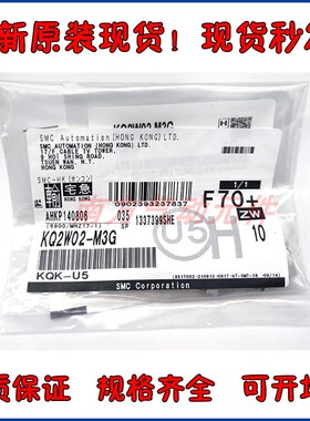 SMC原装 现货 KQ2H02-M3G/KQ2W02-M3G/KQ2N06-M5A/ANB1-06/IZF10R