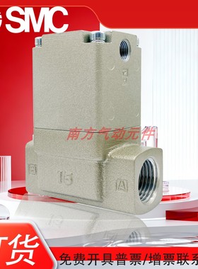 SMC进口全新正品 VNA201A-15A流体控制阀4分接口 2通阀 需订货
