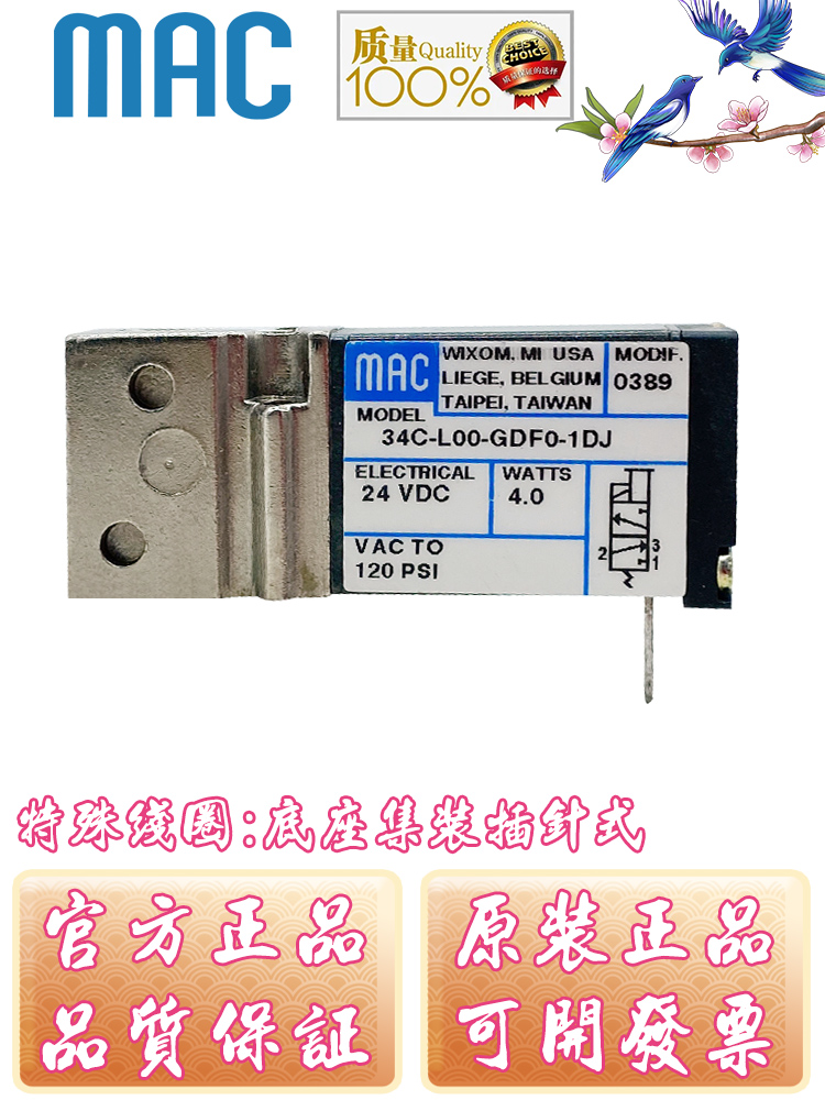 MAC高频阀34B-L00-GDF0-1DJ/34B-L00-GDC0-1DJ=/34B-L00-GDD0-1DJ