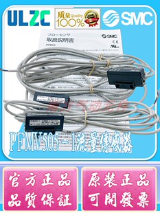 SMC正品 PFMV505-1流量传感器 输出规格1~5V 流量0~0.5e/min