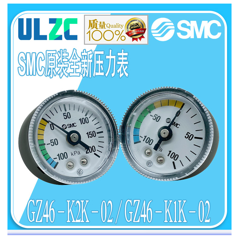 SMC正品负压力表GZ46-K2K-02/GZ46-K1K-02/GZ46-K2K-02-C现货出售