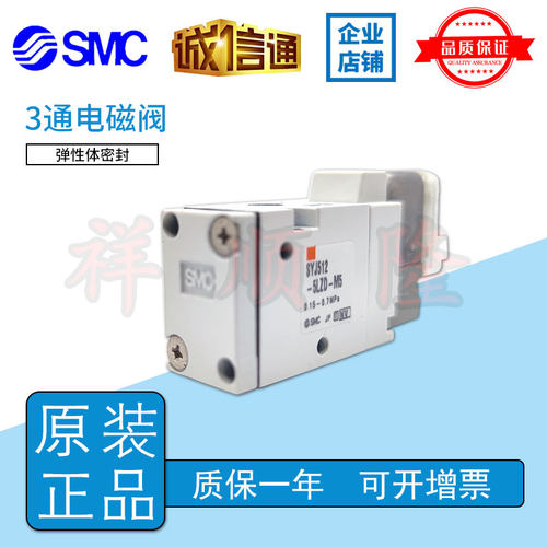 SMC原装 3通电磁阀 SYJ512-5LZD/LZE/LOU/GZD/GZE/MOU/MZD/MOZ-M5
