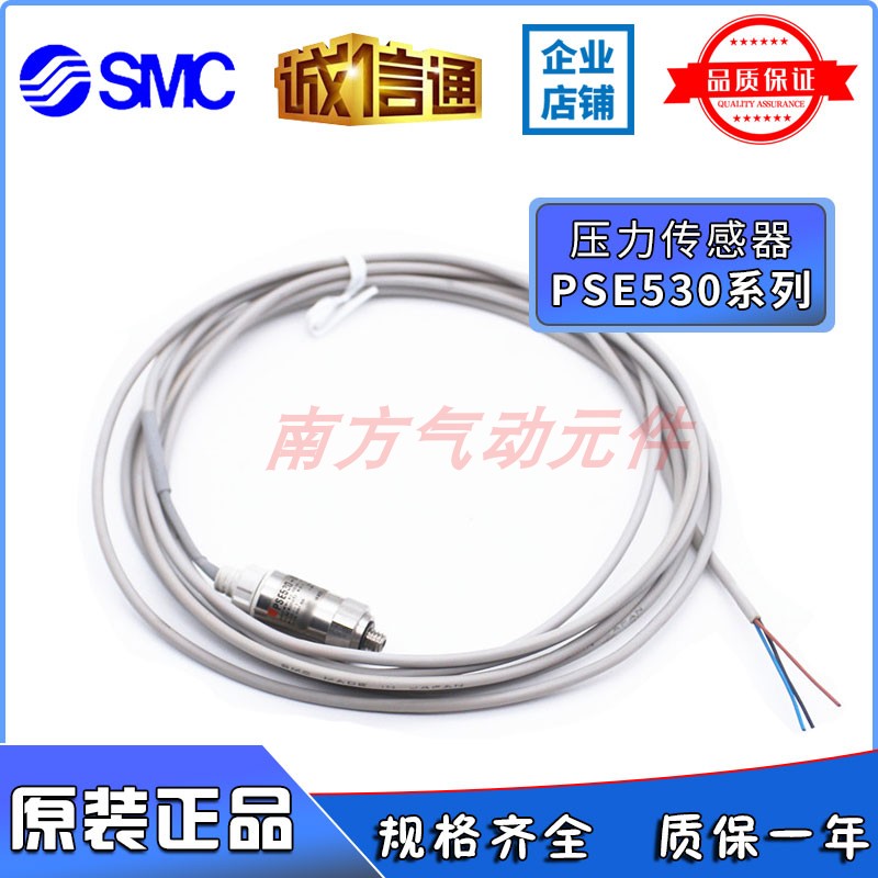 SMC全新原装 压力传感器 PSE531/530/532/533/510/511/512-M5/R06