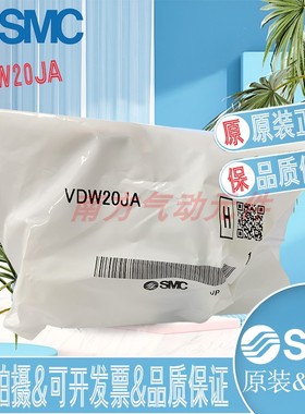 SMC原装 正品VDW22UA/VDW20JA现货/VDW21-6G-2/VDW21-5G/VDW21