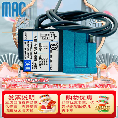 MAC高频阀35A-B00-DAAA-1BA/35A-B00-DAGA-1BA/35A-B00-DABA-1BA