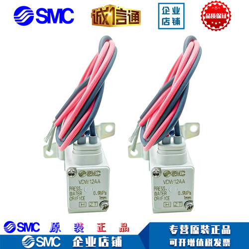 VDW20JA原装正品现货电磁阀SMC