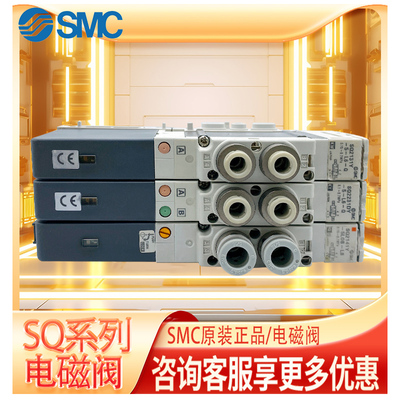 SMC电磁阀SQ2131Y-5-L6-Q/SQ2231DY-5-L6-Q/SQ2141Y-5-LOB-L8现货