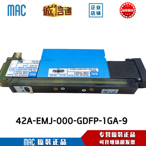 电磁阀42A-EMJ-000-GDFP-1GA-9