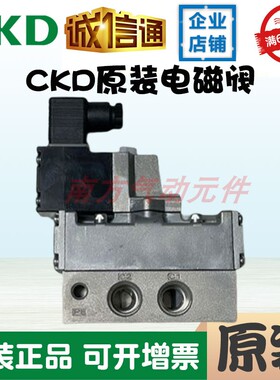 CKD喜开理原装电磁阀4F410 4F510 4F520正品材质耐用