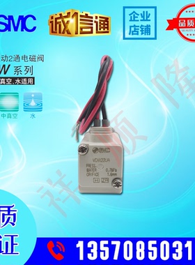 SMC原 装 正品 VDW22UA/VDW21-6G-2-M5/VDW21-5G-2/VDW21-DN02226