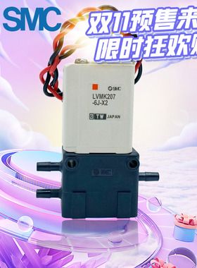 SMC直动型电磁阀LVMK207-6J-X2/\LVMK207-5J/LVMK207-5J-X2现货