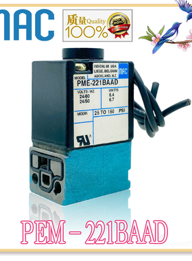 MAC高频阀正品 811系列使用线圈PME-221BAAD 电压24V/50 24V/60