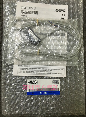 SMC 全新原装流量开关 PFMV510-1/PFMV510F-1