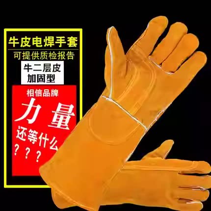 电焊手套牛皮长款焊接加厚耐高温耐用隔热防烫园艺防刺扎电焊手套