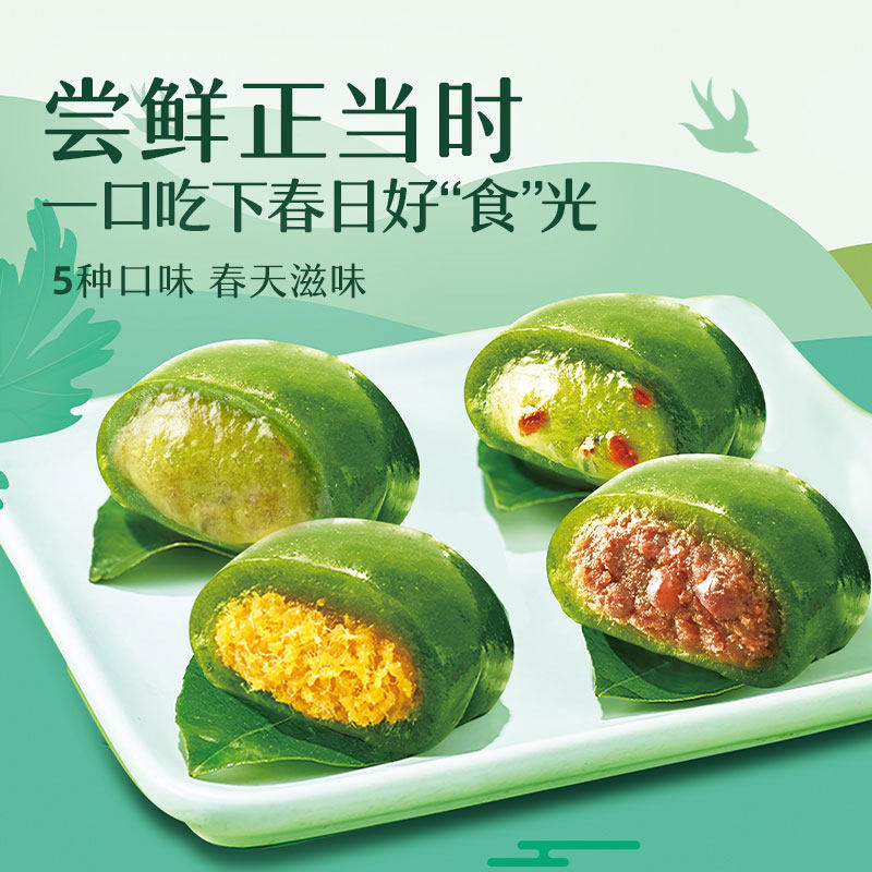 来伊份青团系列豆沙芝麻蛋黄肉松芋泥南瓜山药糕点艾草来一份馃粿怎么看?