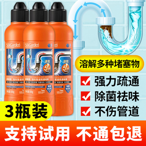 蔬果园管道疏通啫喱强力溶解除臭
