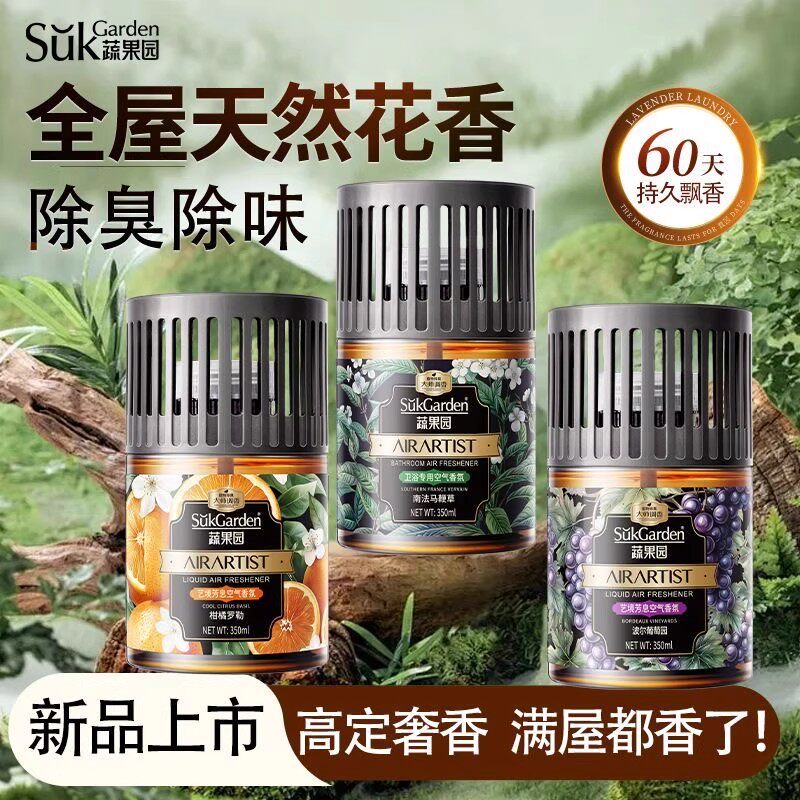 蔬果园空气清新剂持久留香卧室客厅香氛卫生间厕所除臭去异味神器