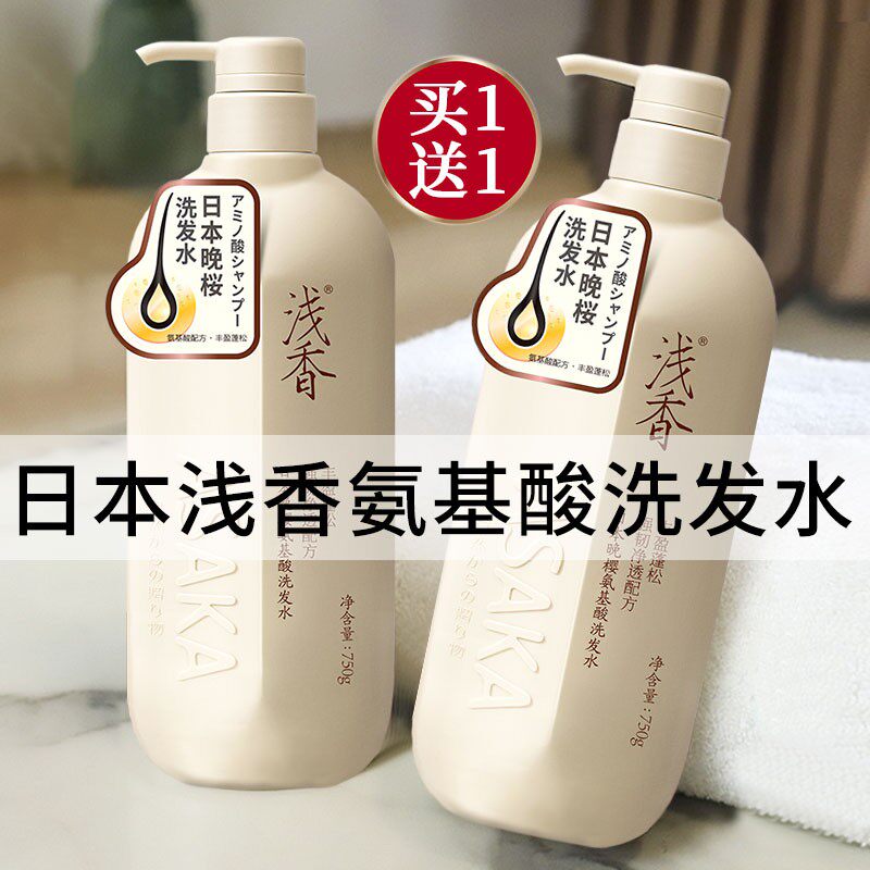 浅香氨基酸洗发水蓬松控油去头屑洗发露护发素沐浴露套装官方正品