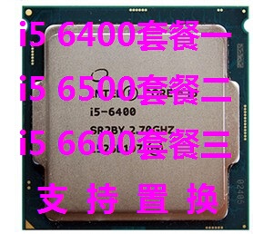 散片 6600 6500 1151针脚 cpu 四核 Intel 英特尔 6400