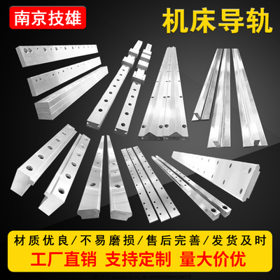 机床导轨直线滚轮燕尾槽滑台拖板