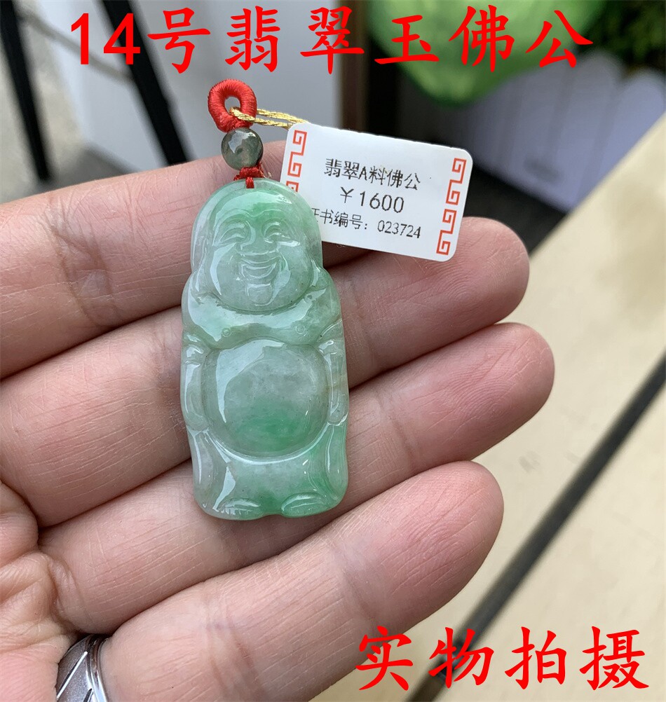 微瑕疵翡翠吊坠处理,天然精雕翡翠玉佛女款开运飘花绿玉坠子