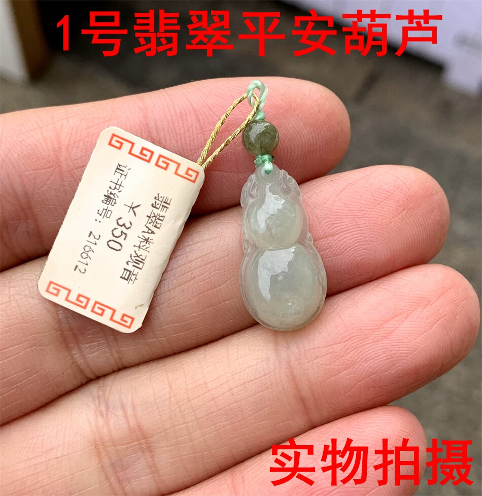 天然翡翠葫芦平安扣吊坠男女款玉坠子项链绳子玉佩挂件玉器玉坠