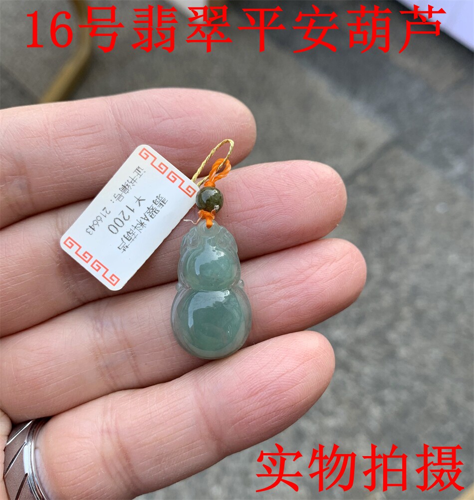 天然翡翠葫芦吊坠男女款玉坠子项链绳子玉佩挂件玉器玉坠