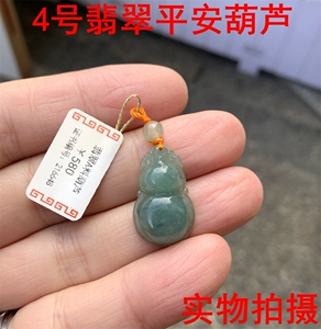 天然翡翠A货葫芦吊坠男女儿童百搭玉器吊坠转运福豆精品玉坠子