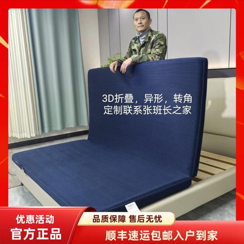 3d空气纤维床垫折叠异形转角学生宿舍公寓张班长之家榻榻米可定制