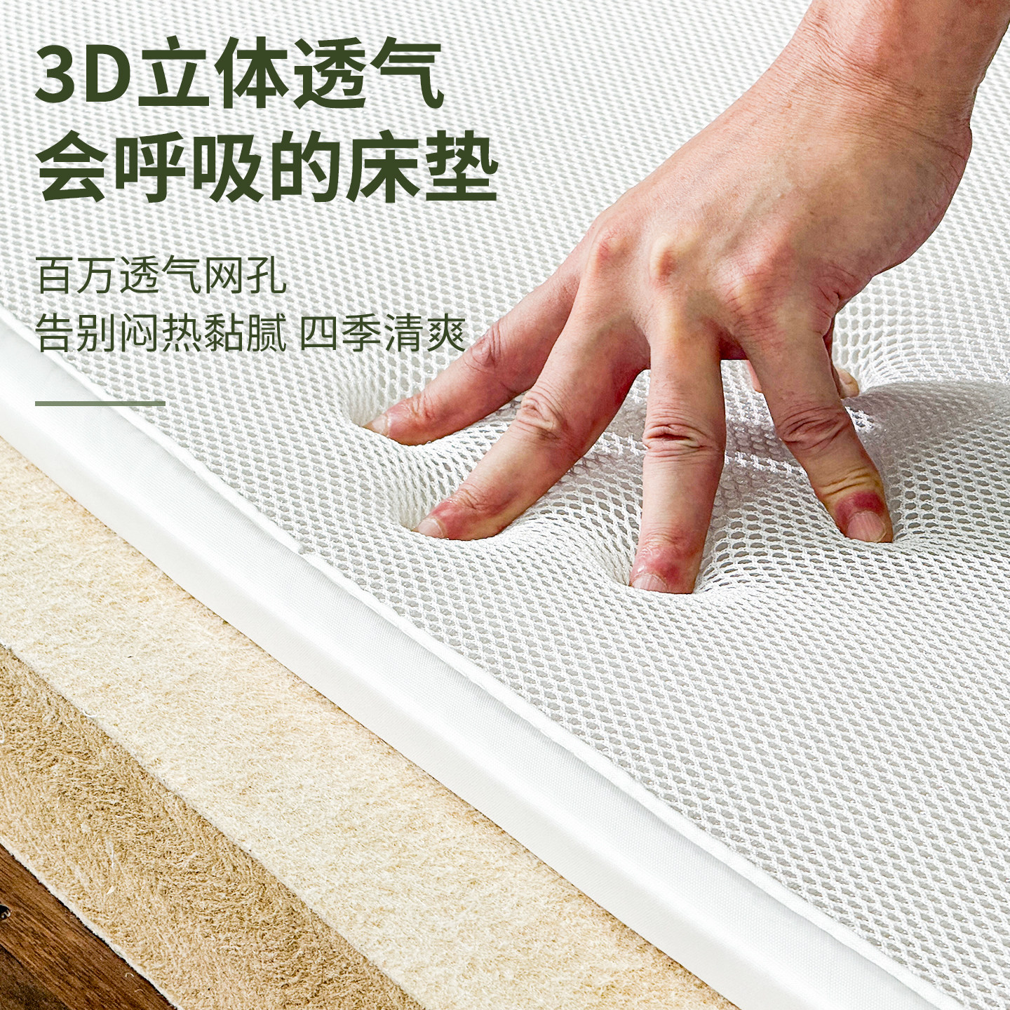S型黄麻加3d空气纤维丝一层透气护脊护腰硬棕垫子适合老人的床垫