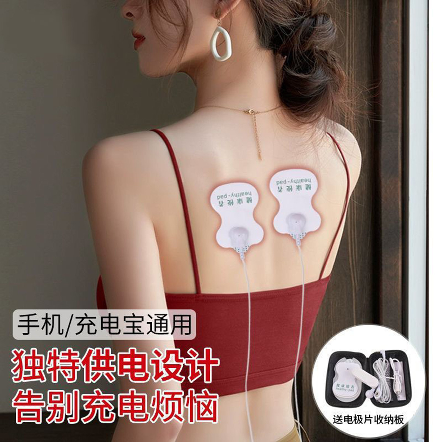 多功能经络按摩器手机线控电疗仪家用颈肩腰椎背部脉冲针灸电极片